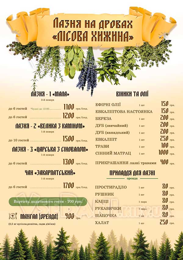 Лесная хижина Бортничи