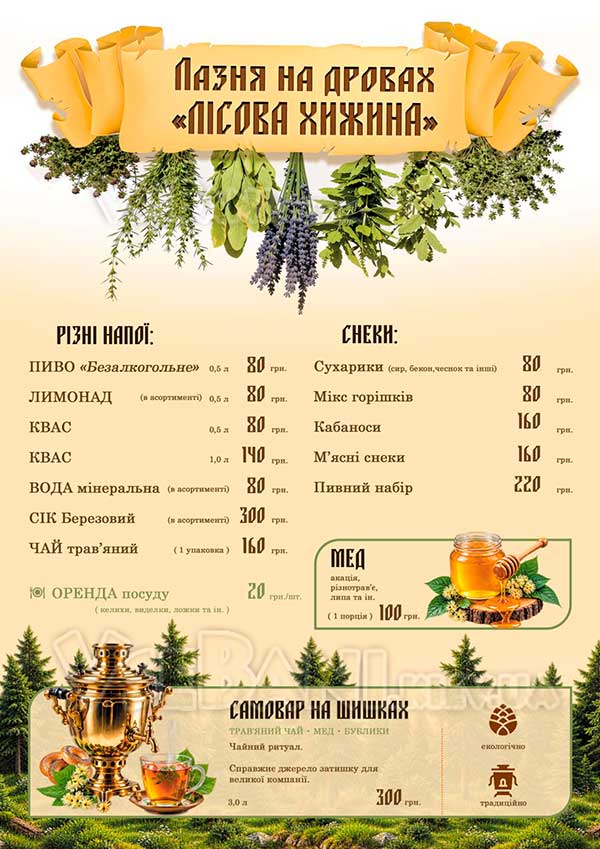Лесная хижина Бортничи