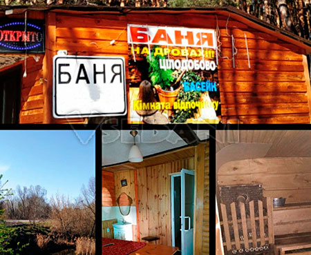 Сауны и бани Киева - Сауна Диаф